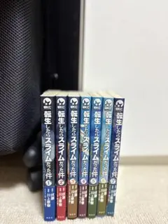 転生したらスライムだった件 全7巻セット