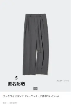 タックワイドパンツ　ツータック　グレー