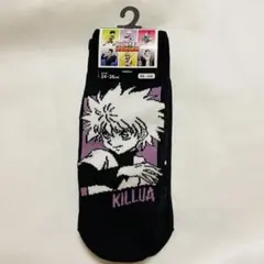 ハンターハンター 靴下 キルア ゴン レオリオ しまむら