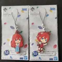 五等分の花嫁 一番くじ M賞 ラバーストラップ 2種セット