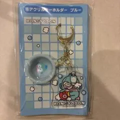 サンリオ ハンギョドン アクリルキーホルダー ブルー