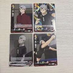 ハイキュー　バボカ　北信介 4枚セット 匿名配送