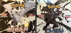 【シュリンク付き】ブラックボルト、ホワイトフレアBOX　ポケカ