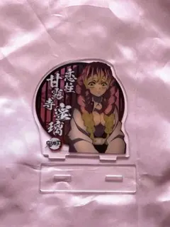 鬼滅の刃 ufotable 柱合会議 アクリルスタンド 甘露寺蜜璃