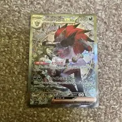 2025年最新】Nのゾロアーク SARの人気アイテム - メルカリ