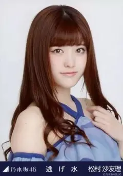 2026年最新】松村沙友理 生写真の人気アイテム - メルカリ