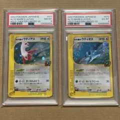 2026年最新】水の都のラティアスの人気アイテム - メルカリ