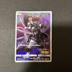 2025年最新】アーマードミュウツー ポケモンカードの人気