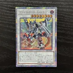 2025年最新】ヴァレルロードsドラゴン 20thの人気アイテム - メルカリ