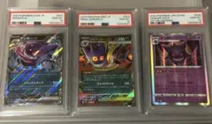 PSA10 3連番】ゲンガーex RR ワイルドフォース 047/071 - メルカリ