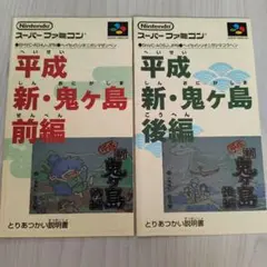 鬼ヶ島