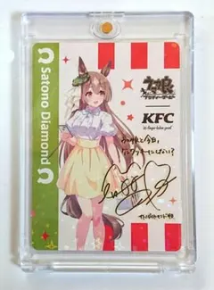 サトノダイヤモンド PSA10 KFC ウマ娘 限定コラボ サイン入りカード 2026年最新】ケンタッキー サイン サトノダイヤモンドの人気アイテム