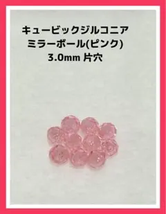 コンクシェルパーツ 10mm×3個 8mm×5個 - メルカリ
