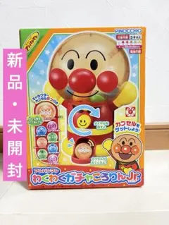 アンパンマン わくわくガチャころりんJr.