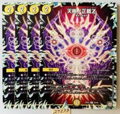 2026年最新】サバキZデッキの人気アイテム - メルカリ