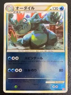 PSA10 オーダイル ミラー LEGEND 1ED レジェンド PSA10】オーダイル グレートミラー <1st> (-) {025/070} [L1r] 1枚の