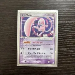 ポケモンカード 旧裏 ミュウツーlv60 ポケモンファンブック プロモ