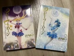 2026年最新】セーラームーン 1巻 初版の人気アイテム - メルカリ