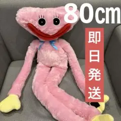 poppy playtime BIG ぬいぐるみ 3 キシーミシー ナムコ限定㉖ - メルカリ