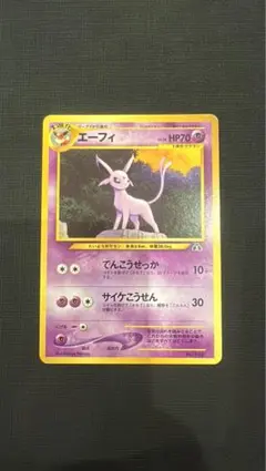激レア】エーフィ エラーカード 裁断ミスerror card - メルカリ