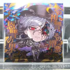 1527　巌窟王　41UR　にふぉるめーしょん　FGOシール　未開封