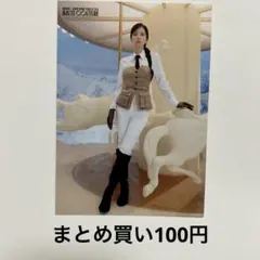 misamo ミナ ラントレ