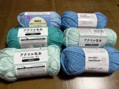 アクリル毛糸セット 水色系