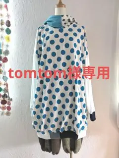 tom tom様 リクエスト 3点 まとめ商品