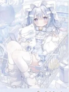 おもちもなか　ふゆちゃん　B2タペストリー