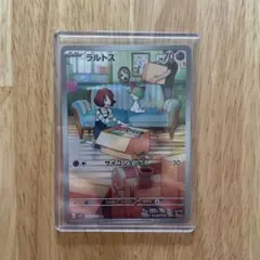 ラルトス AR SV1S スカーレットex 083/078