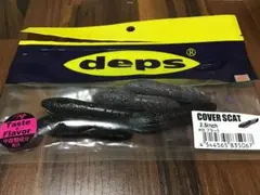 デプス　カバースキャット2.5インチ　2色入り　未使用品　送料無料のサムネイル