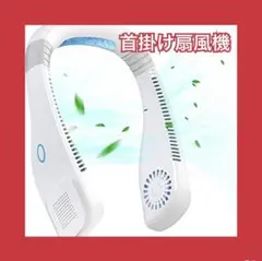 首掛け扇風機 ハンズフリー 軽量　携帯扇風機 2600mAh USB充電式