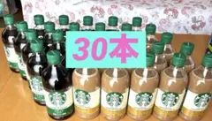 【スターバックス】★カフェラテ・ブラック480㎖★30本セットのサムネイル