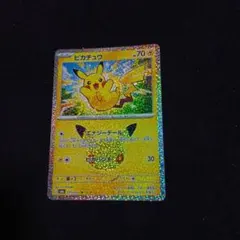 2026年最新】15周年 ピカチュウの人気アイテム - メルカリ