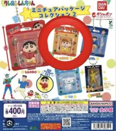 クレヨンしんちゃん ミニチュアフィギュア