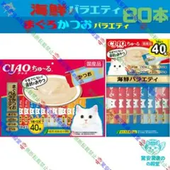 6 ピュアちゅーる まぐろかつおバラエティ いなば CIAO ちゅーる
