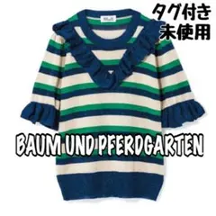 BAUM UND PFERDGARTEN バウムウンドヘルガーテン　ボーダー BESSIE | BAUM UND PFERDGARTEN/バウムウンドヘルガーテン