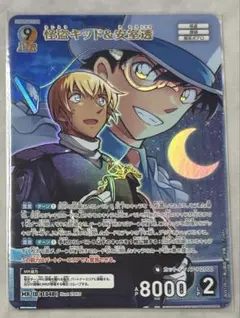 名探偵コナンカードゲーム 疾風の煌めき 怪盗キッド&安室透 MR