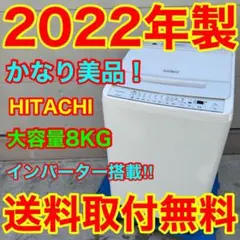 503⭐️2024年製美品☆日立 洗濯機 7KG 大型 インバーター 一人暮らし