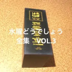 DVD 水曜どうでしょう DVD全集VOL.4+VOL.5人気企画目白押しセット
