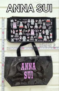 【値下げ】ANNA SUI ポーチ&ミニトートバッグ セット売り