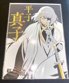 BLEACH WORLD 卍解 ミニゲーム B賞 ポスター 平子真子 2枚セット