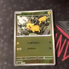 ピカチュウ ミラー mCスタートデッキ100 バトルコレクション 225/742