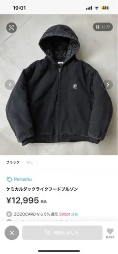 Perushu ケミカルダックライクフードブルゾン