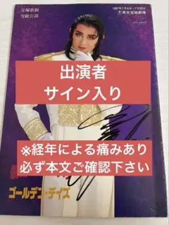 宝塚 雪組 仮面のロマネスク ゴールデン・デイズ DVD 高嶺ふぶき 花總