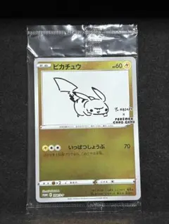 ピカチュウナガバプロモ PSA10】 _のピカチュウ 《25th》 (プロモ) {007/025} [S8a-P