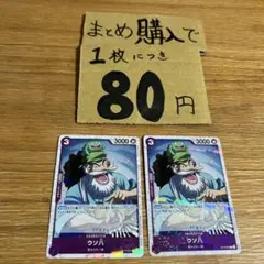 メル23800様 リクエスト 2点 まとめ商品