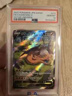2026年最新】ポケモンカード リザードンv sar psa10の人気アイテム