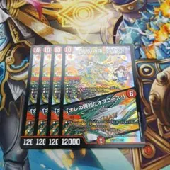 オレの勝利だオフコース