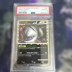 2026年最新】アブソル グレートの人気アイテム - メルカリ